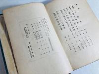 第二愛の詩集