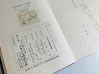 七つの胡桃 : 童謡集