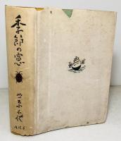 季節の窓