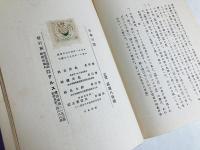 日本の笛 : 民謡集