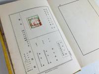 天馬の脚