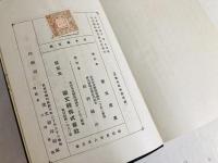 古き毒草園