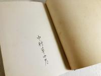 長子