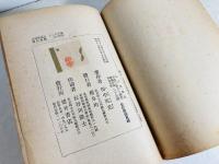 我が西遊記