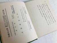ポオ全詩集