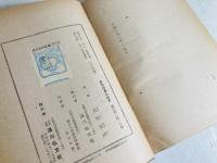 日本のあしおと : 詩集