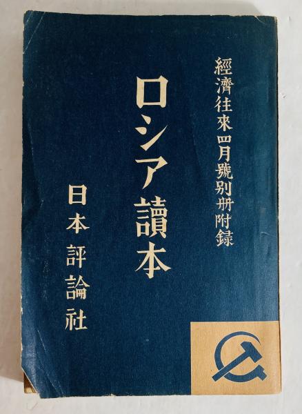 日本の花鳥画 全6巻揃(細野正信 監修) / 古本、中古本、古書籍の通販は「日本の古本屋」 / 日本の古本屋