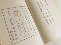 旅順入城式