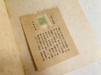 日本沙漠 : 草野心平詩集