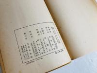 比島戦記