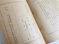 松ケ鼻渡しを渡る : 田木繁第一詩集