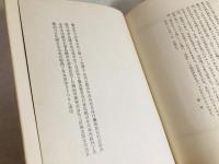 蠻族の眼の下