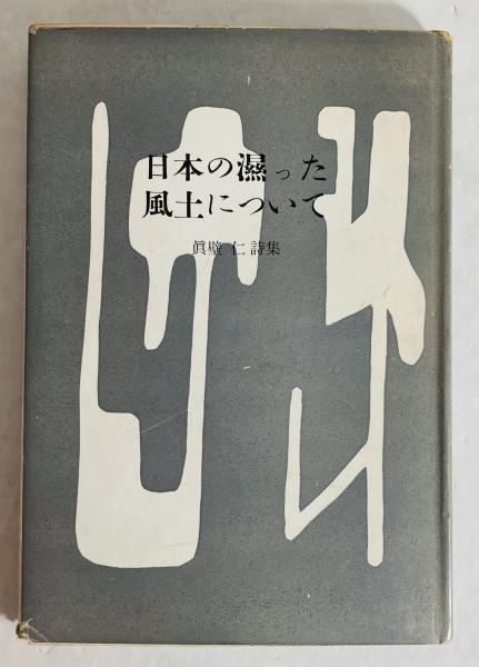 吉田秀和全集 全24巻揃 / 古本、中古本、古書籍の通販は「日本の