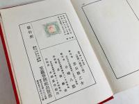 侏儒の言葉