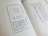 辛抱づよい者へ : 詩集