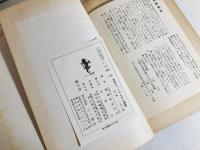 日本ヒューマニズム詩集