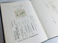 七つの胡桃 : 童謡集