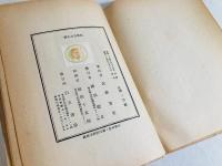 静かなる意志 : 歌集