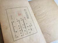 早春歌 : 歌集