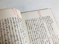 近世名匠談