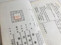 近世名匠談