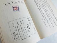 傷だらけの歌