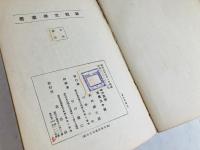 反逆の呂律