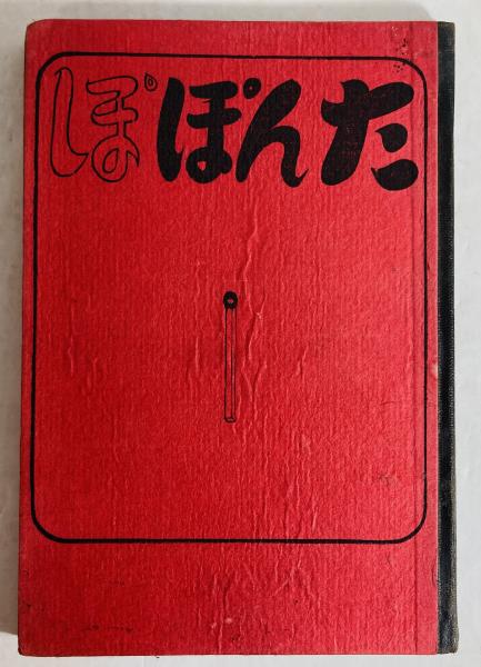 圭よ たつしやか：坂本遼詩集 圭よ たつしやか：坂本遼詩集高 品質