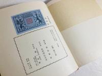 鳥雀集 : 拾遺抒情詩
