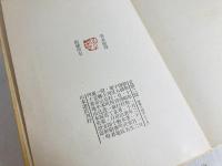 神々のへど
