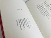 紙の本 : 詩集