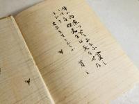屋上の土 : 歌集