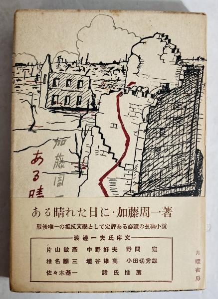 崔白：双喜図(中華民国国立故宮博物院編) / カモシカ書店 / 古本