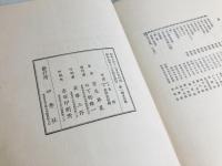 抒情小曲集