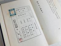 触手ある都会 : エミイル・ヴェルハレン詩集