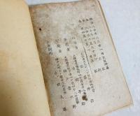 明治新体詩歌選 : 偶評