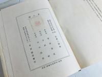 女ノ図