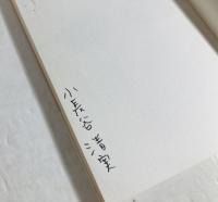 小航海26 : 詩集