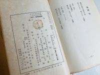 農土日本詩集