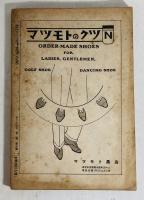 探偵雑誌ぷろふいる　第２巻第５号