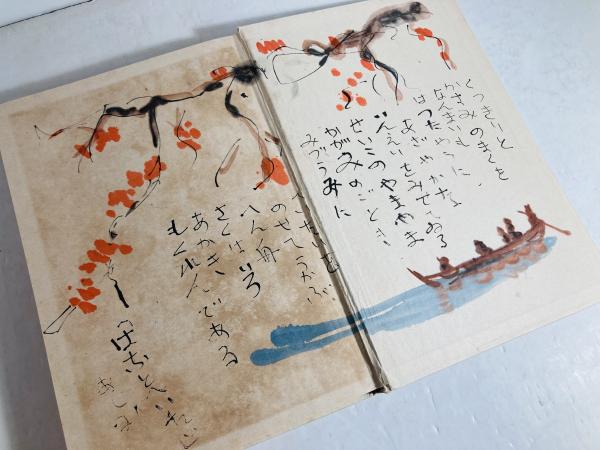 山本和夫　戦争　山本和夫作品集 野戦詩集(山本和夫 編) / 古本、中古本、古書籍の通販は「日本の
