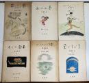 白秋童謡 1-6巻セット