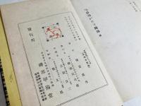 短冊物がたり