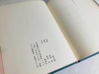 葉の桜 : 詩集