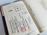 成吉思汗実録