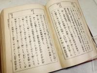 成吉思汗実録