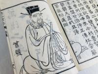 詩仙堂志