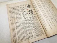 太陽