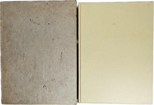 山羊の歌 : 詩集(中原中也著) / 古本、中古本、古書籍の通販は「日本の