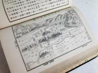 関原合戦図志